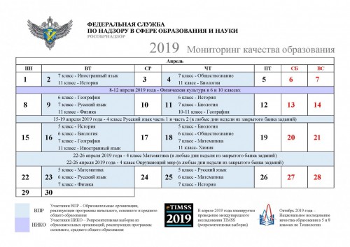 Календарь 2019