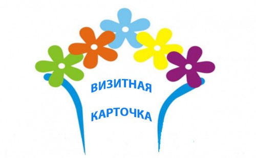 визитка